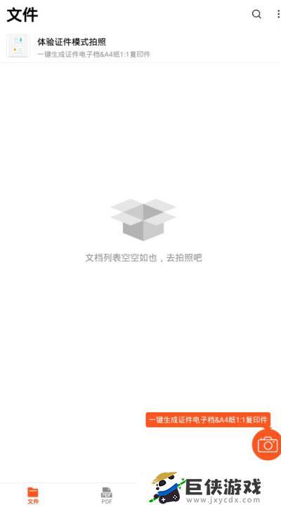 pdf扫描王app下载