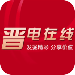 山西電網app