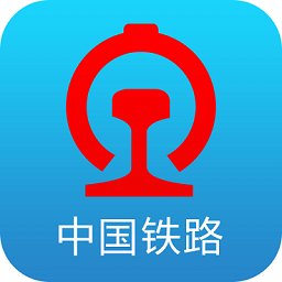 中国铁路12306官网订票app