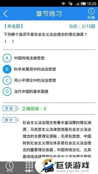 中国普法网下载app