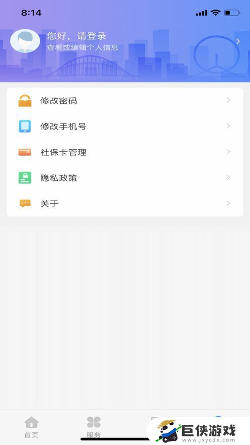 天津人力社保app官方下载手机版