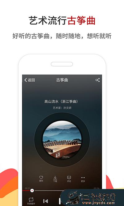 中国曲谱网app下载