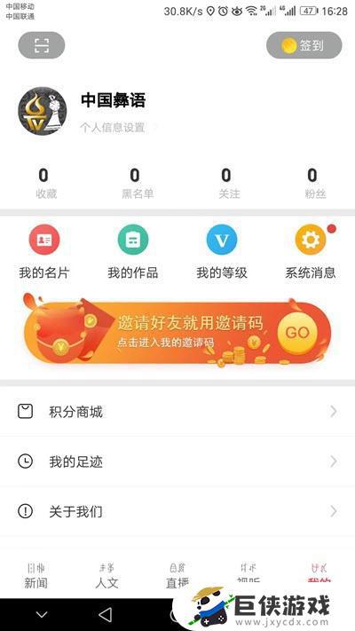 中国彝语app下载安装