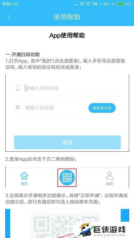 政通青城app下载