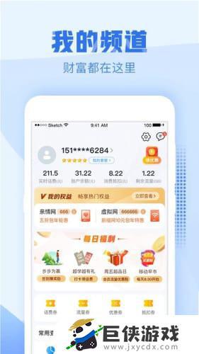 浙江移动app