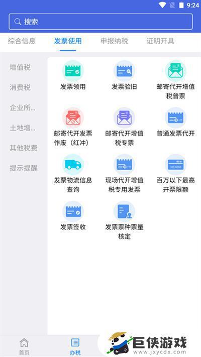 江苏社保app