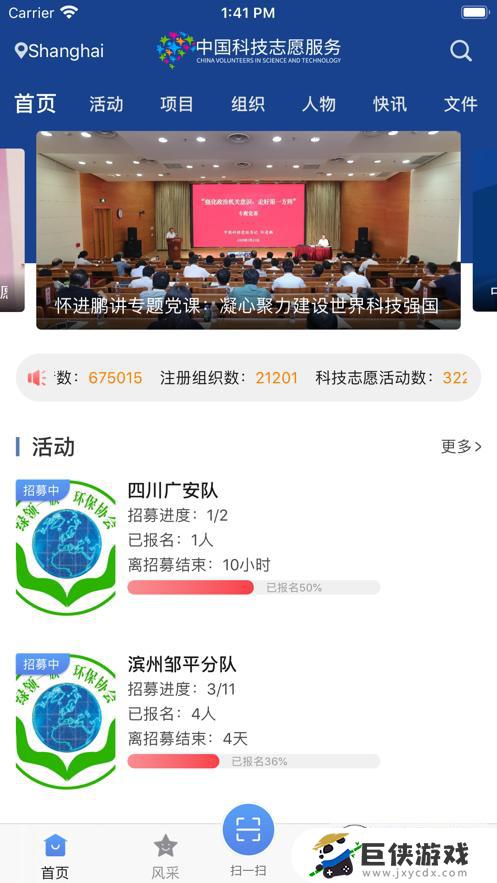 中国志愿app最新版