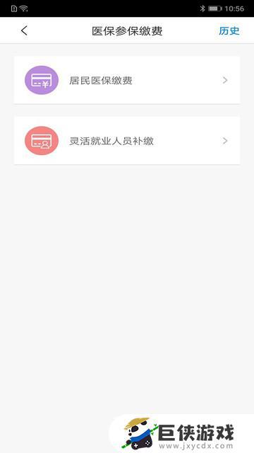 沈阳社保查询app