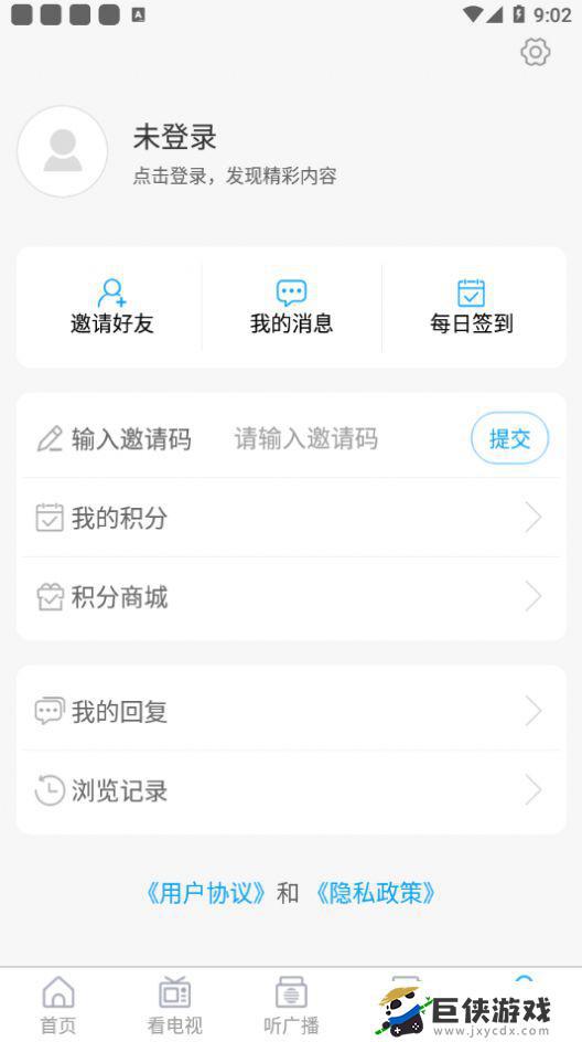 云上胶州app下载苹果版