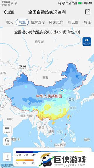 中国气象app官方下载