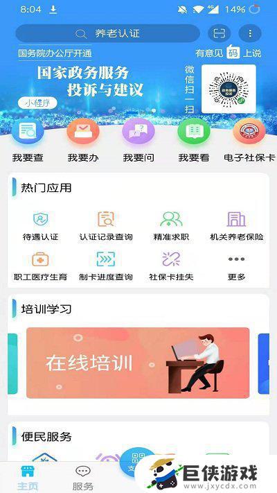 内蒙古电子社保卡app