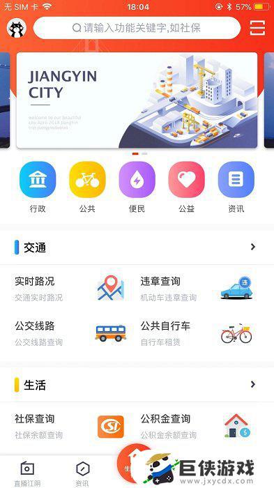 最江阴app下载旧版