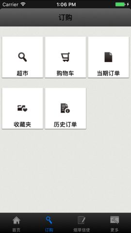 中国新商盟app