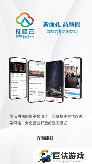 珠峰平台登录app