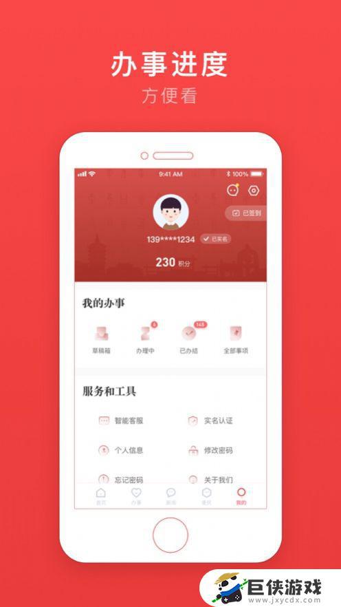 安馨办app下载官方版