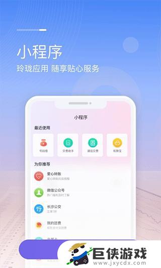 中国移动和包app官方下载