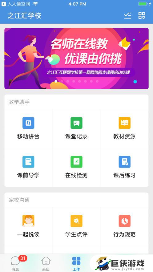 之江汇app苹果版下载