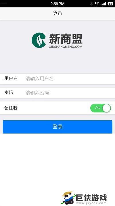 中烟新商盟订烟官方app下载安装