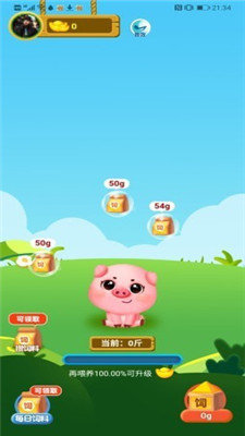 猪猪庄园红包版手机游戏
