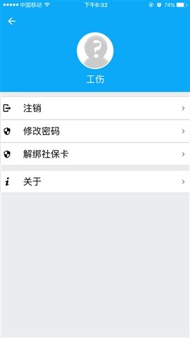 广西社保app官方下载