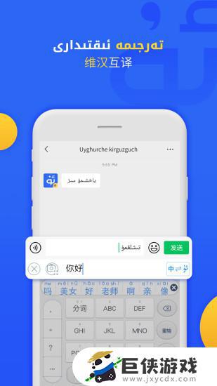 维语输入法2018下载