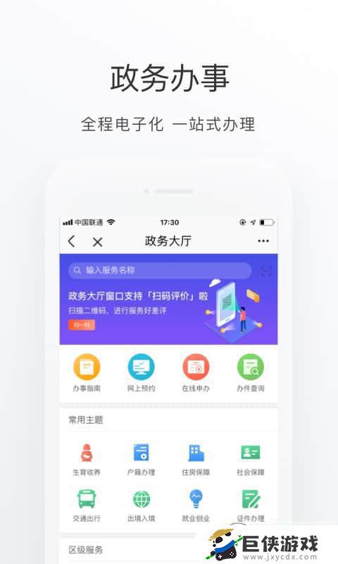 河北健康宝app官网下载