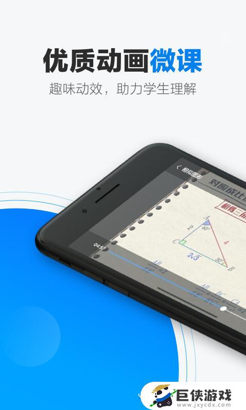 洋葱数学教师版下载app