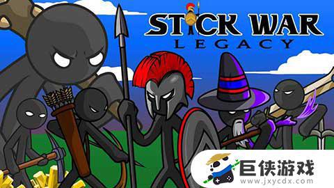 火柴人战争遗产中文版破解版下载
