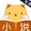 九猫小说官网版