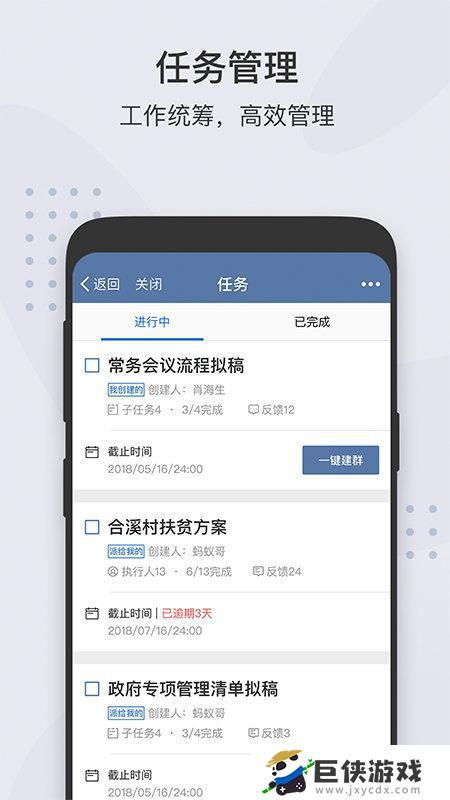粤政易app官方下载安卓版