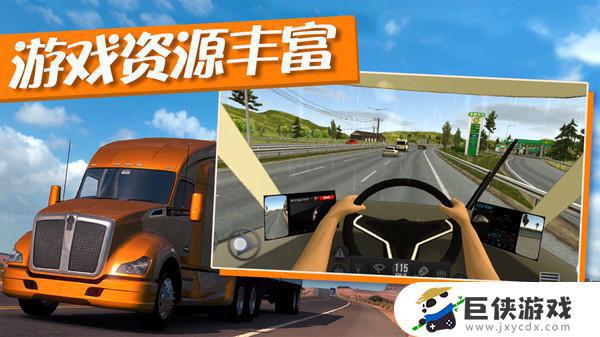 运输卡车模拟游戏下载