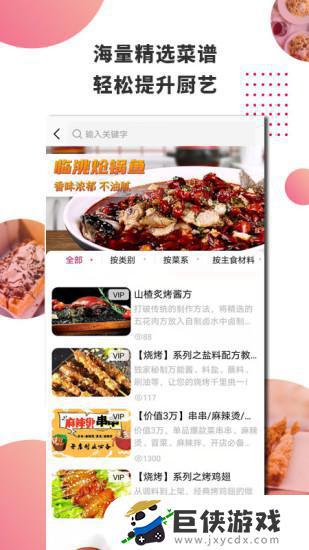东方美食官网app