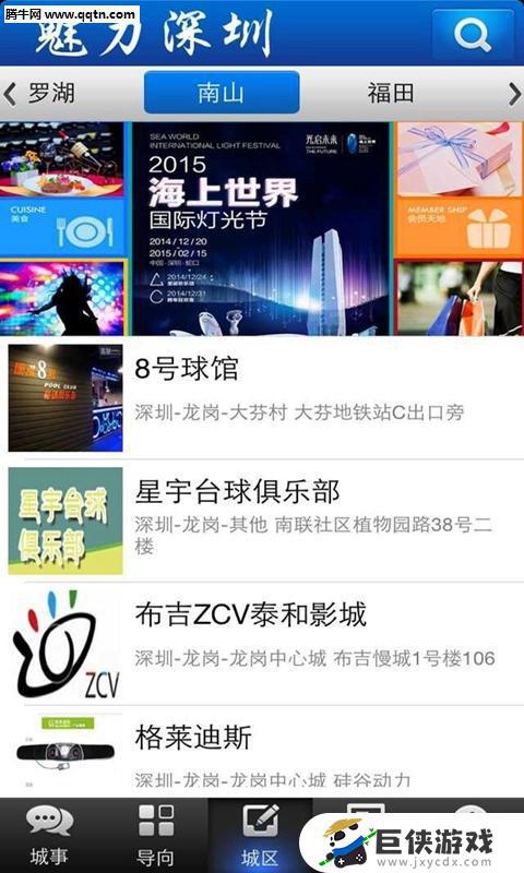 惠州本地宝app