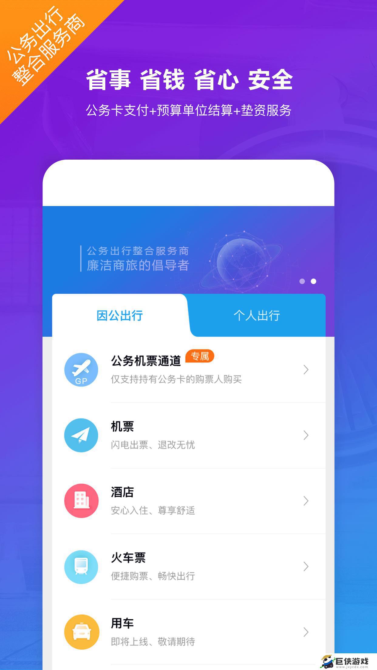 新华网下载安装app