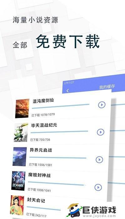 海棠小说阅读app下载官网版