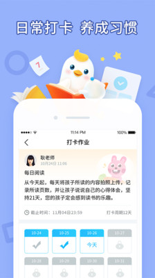 畅言晓学app下载学生端安卓版