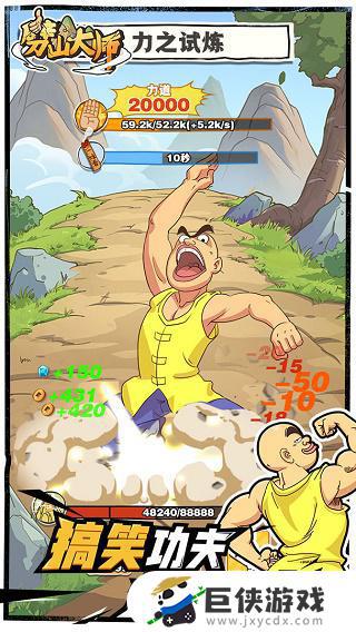 劈山大师游戏破解版下载