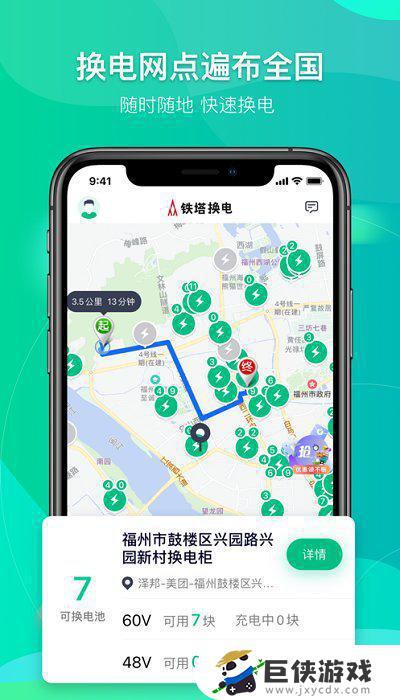 中国铁塔下载app