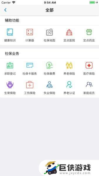 葫芦岛养老认证app下载