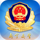 12123南宁交警网app