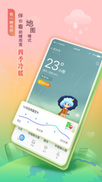 墨迹天气正版2022