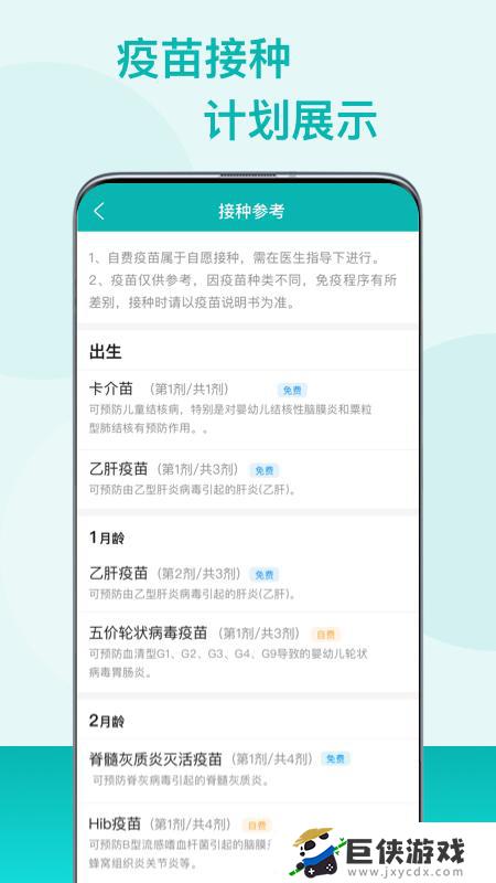 粤苗app下载2021