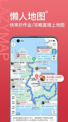十六番旅行app苹果版