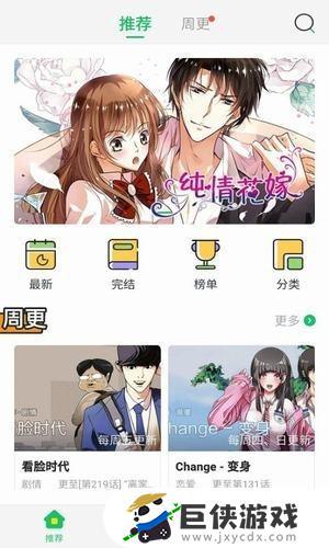 迷妹漫画app官方官网ios