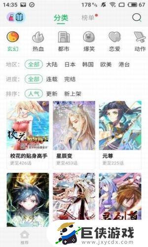 迷妹漫画app官方官网ios