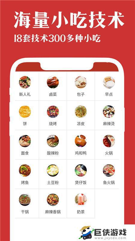 厨艺宝app版下载