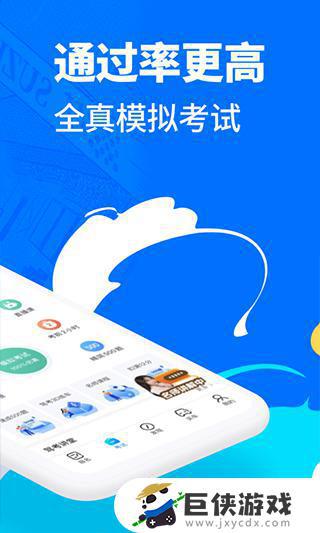 陕西驾考宝典app