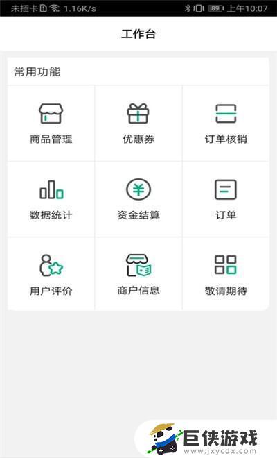 中邮车务app官方下载