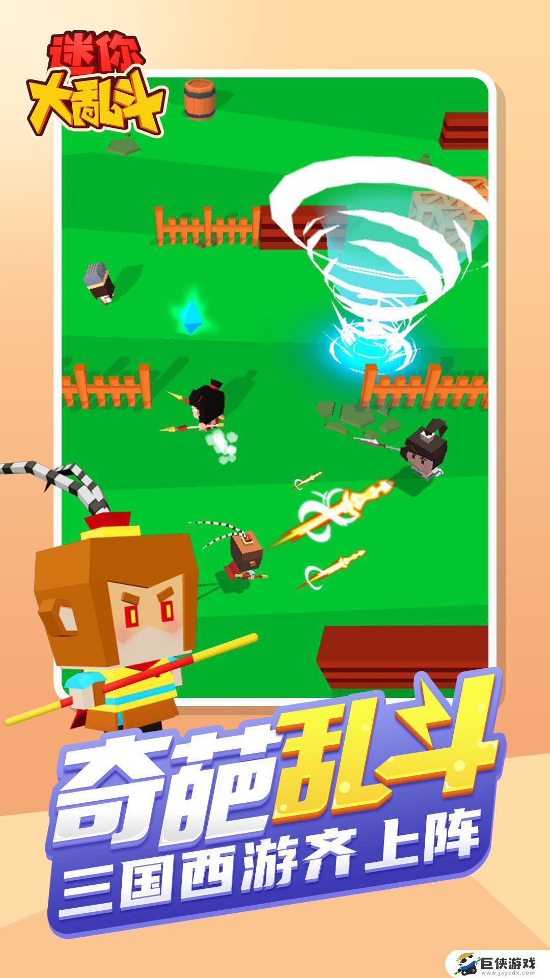 c位大乱斗破解版