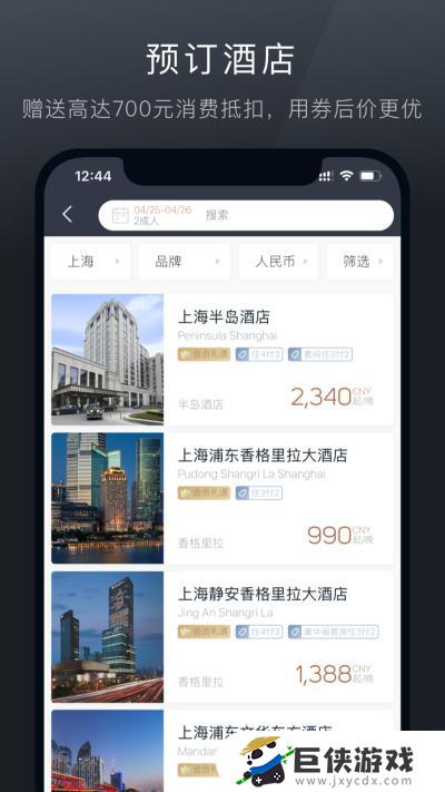 阡鹿旅游app中文下载